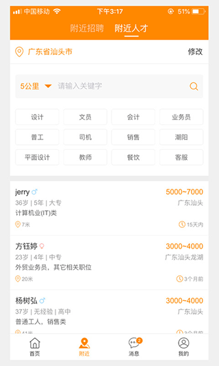 截图3